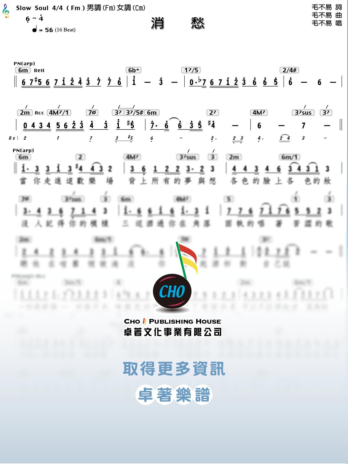 消愁